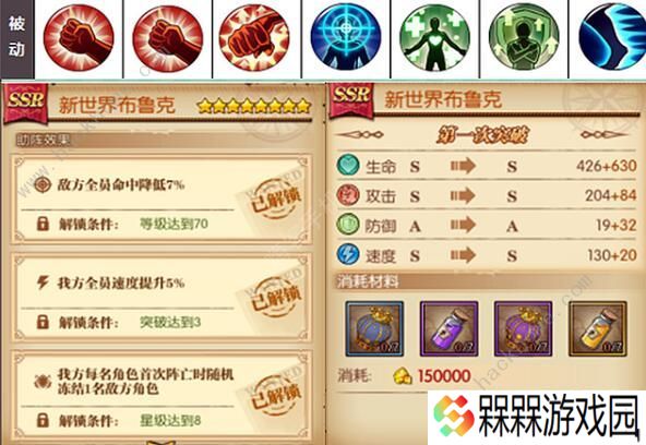 航海王燃烧意志新世界布鲁克怎么加点 新世界布鲁克加点攻略图片5