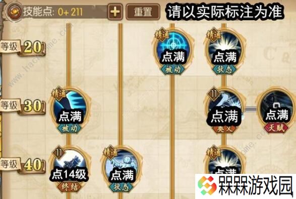航海王燃烧意志100新世界布鲁克加点图 100级新世界布鲁克加点攻略图片4
