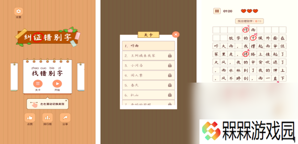 2025适合一年级猜字谜游戏有哪些 有趣的字谜游戏下载推荐
