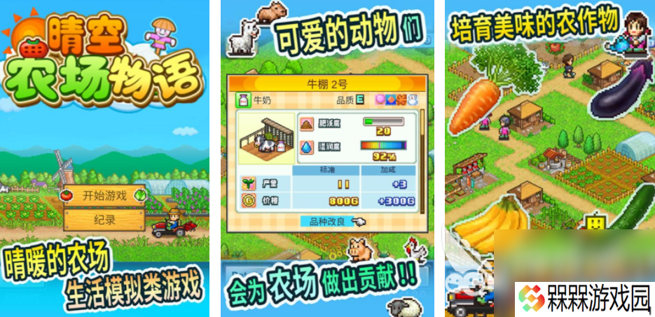 开罗游戏巅峰之作有哪些 2025有趣的开罗游戏分享