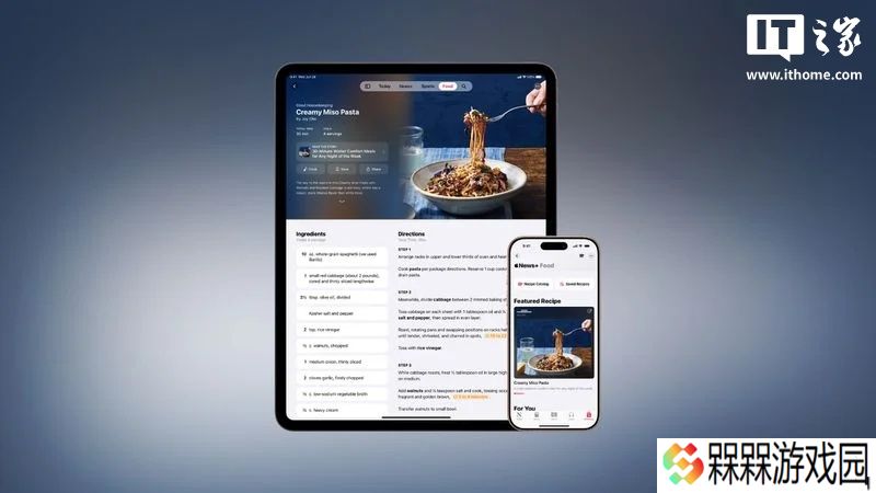 苹果 Apple News+ Food 上线，提供数万食谱与多样美食资讯