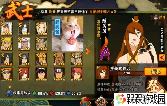 火影忍者手游2020七月泳装照美冥怎么样 泳装照美冥技能预览图片2