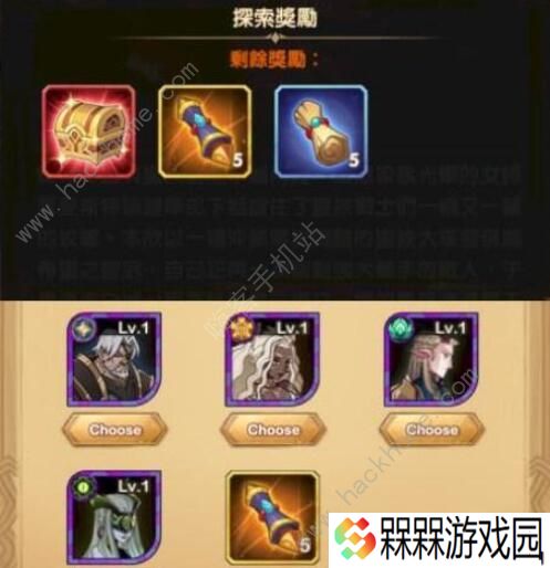 剑与远征血仇边疆怎么过 血仇边疆通关路线奖励详解图片3