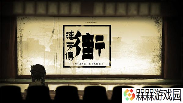 街漓芳传