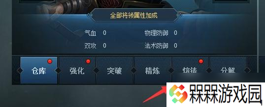 《三国群英传一统天下》主公装备熔铸怎么玩 主公装备熔铸玩法介绍