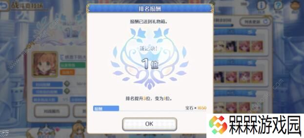 公主连结yly竞技场攻略 yly竞技场攻防阵容推荐图片2