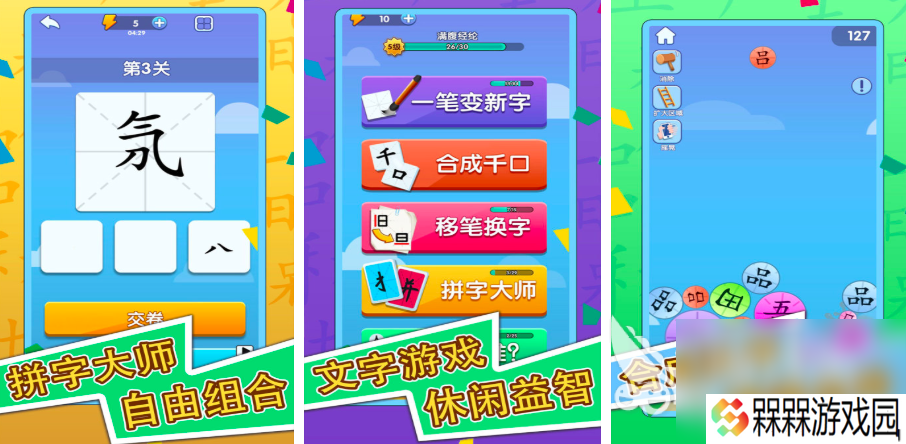 2025适合一年级猜字谜游戏有哪些 有趣的字谜游戏下载推荐