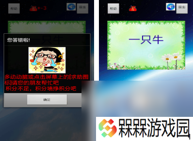 2025适合一年级猜字谜游戏有哪些 有趣的字谜游戏下载推荐