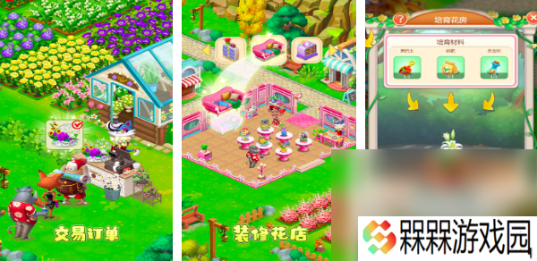 2025鲜花游戏有哪些 有趣的鲜花主题游戏推荐