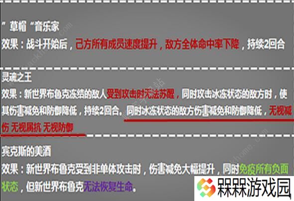 航海王燃烧意志新世界布鲁克怎么加点 新世界布鲁克加点攻略图片4