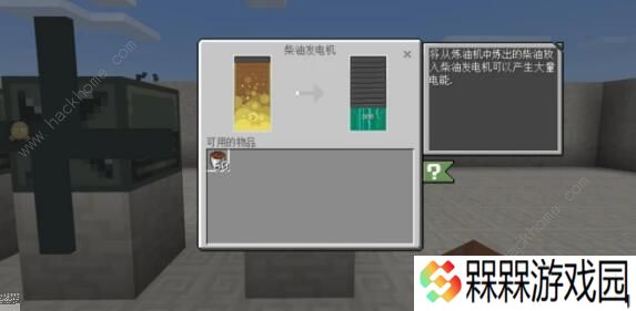 我的世界天启无尽幻境攻略 模具、橡胶、合金锭机器合成使用方法图片2