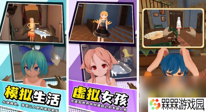 模拟器能和女生互动的游戏大全2025 耐玩的女生互动手机手游下载