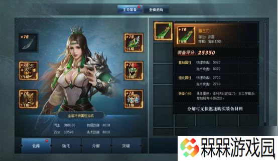 《三国群英传一统天下》主公装备怎么玩 主公装备玩法介绍