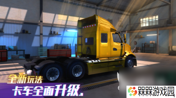 2025卡车模拟游戏排名top5 值得推荐卡车模拟手游汇总