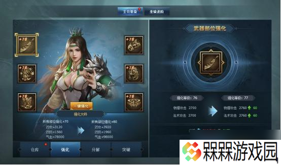 《三国群英传一统天下》主公装备怎么玩 主公装备玩法介绍