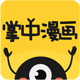 掌中漫画2024