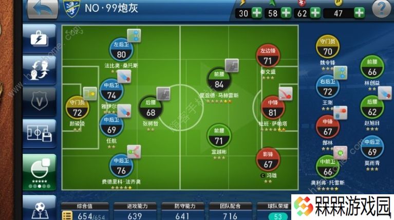 实况球会经理攻略大全 新手少走弯路技巧总汇图片2