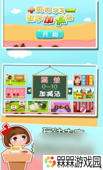 适合8一12岁的数学游戏介绍2025 高质量的数学游戏一览