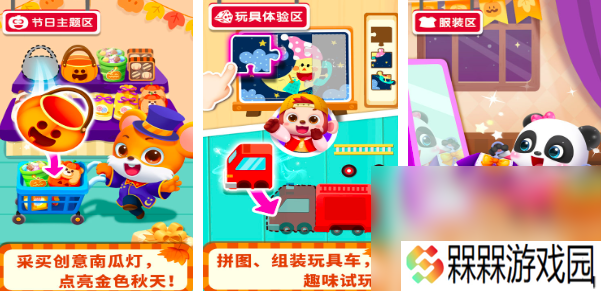 2025适合一年级玩的游戏有哪些 免费的儿童游戏推荐