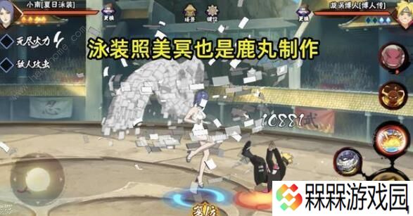 火影忍者手游泳装照美冥技能是什么 泳装照美冥技能奥义预览图片2