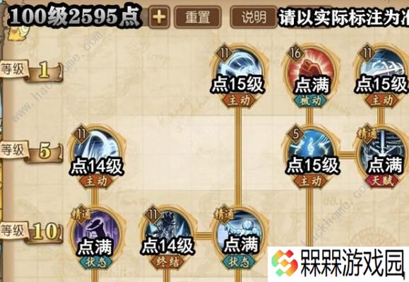 航海王燃烧意志100新世界布鲁克加点图 100级新世界布鲁克加点攻略图片3