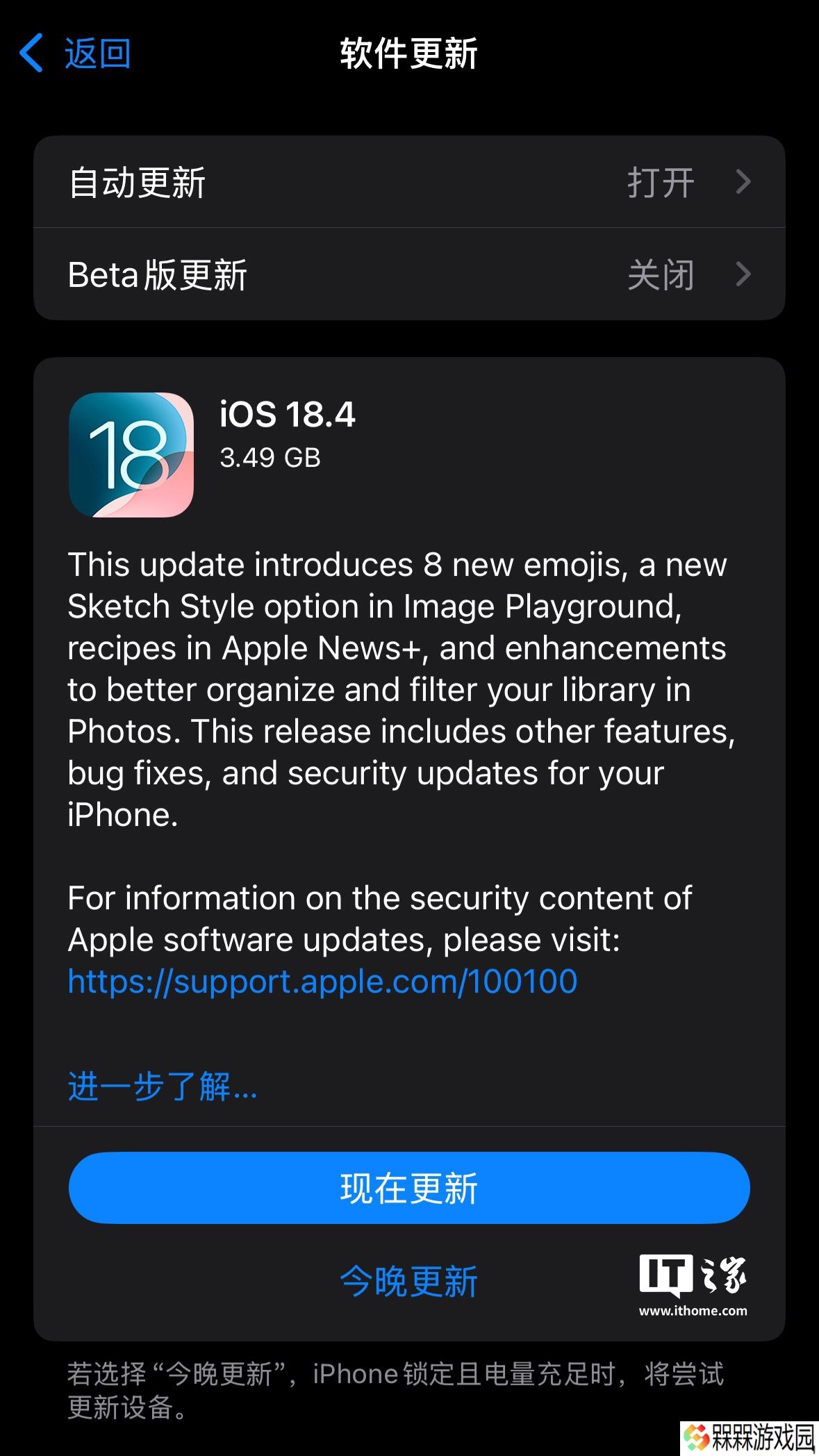 苹果 iOS / iPadOS 18.4 正式版发布：海外机型支持中文 Apple 智能 AI 功能