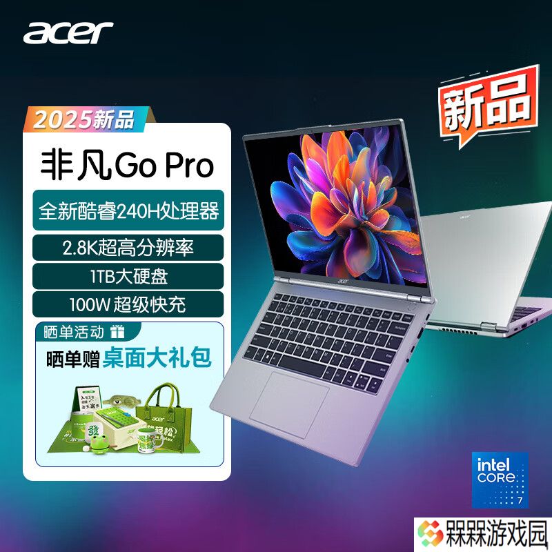 宏碁 2025 款非凡 Go Pro 14 英寸笔记本上架：Core 7-240H + 32G + 1T 售 5299 元