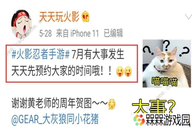 火影忍者手游2020七月泳装照美冥怎么样 泳装照美冥技能预览图片4