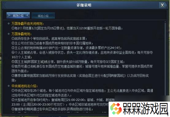 《三国群英传一统天下》万国争霸怎么玩 万国争霸玩法介绍