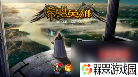 2025以希腊神话为背景的单机游戏推荐 免费的希腊神话主题游戏大全
