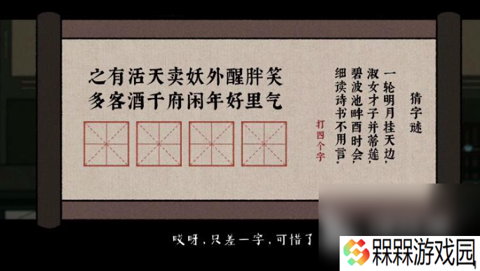2025适合一年级猜字谜游戏有哪些 有趣的字谜手游下载分享