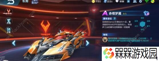 QQ飞车手游极夜幽冥特性是什么 极夜幽冥特性详解图片3