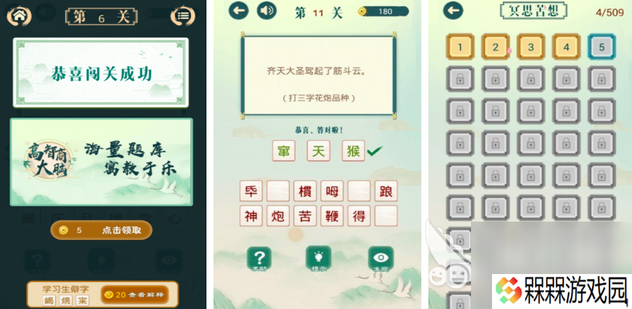 2025适合一年级猜字谜游戏有哪些 有趣的字谜游戏下载推荐