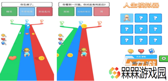 有趣的人生模拟游戏有哪些 2025受欢迎的人生模拟手游盘点