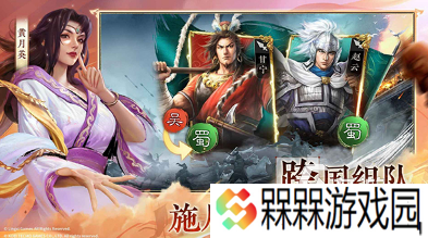 有趣的三国手游手游大全 2025好玩的三国手游盘点