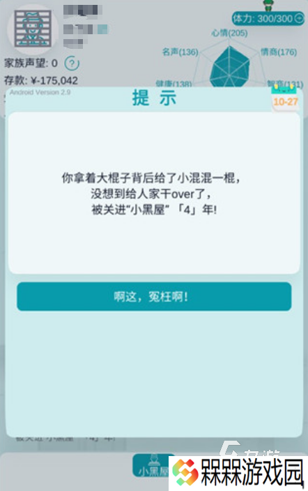 热门的模拟人生的游戏叫什么 2025受欢迎的模拟人生手游下载分享