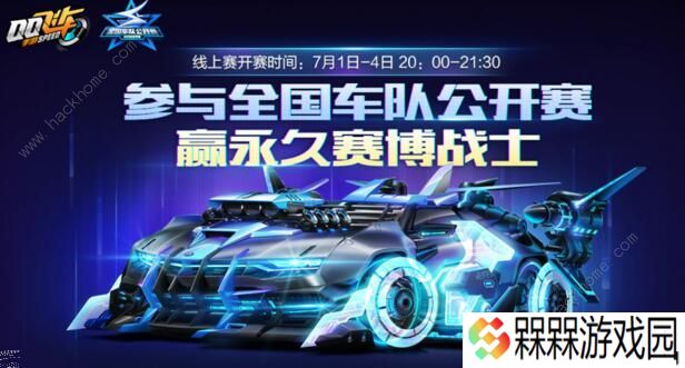QQ飞车手游日曜怎么改装 日曜最佳改装方案推荐图片3