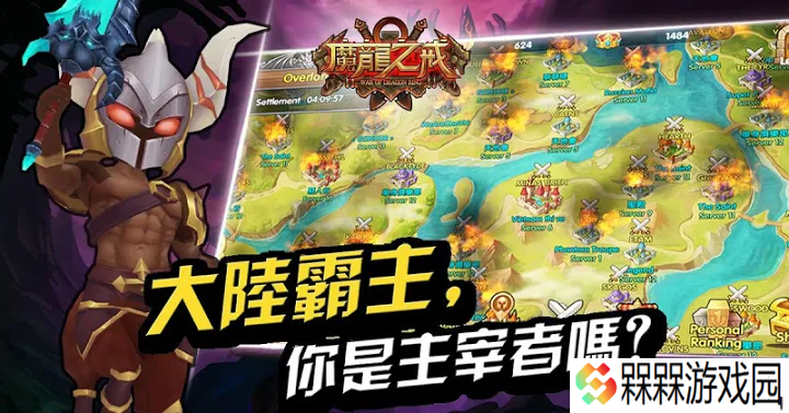 魔龙之戒