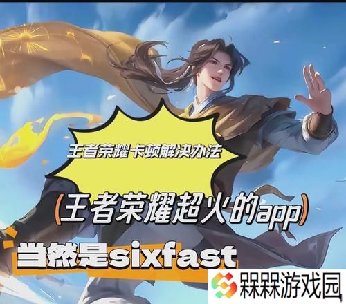王者荣耀为何无法在30帧下流畅运行？如何解决这一问题？