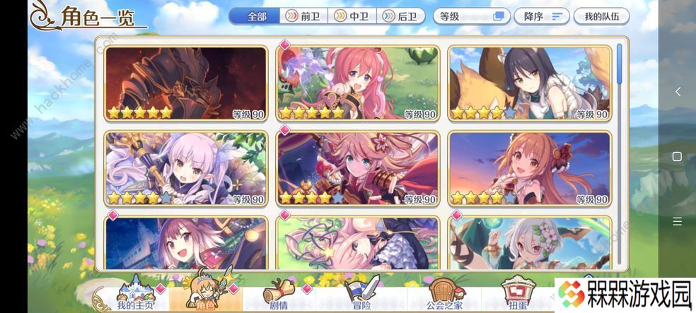公主连结困难11-3怎么过 困难11-3三星阵容攻略图片2