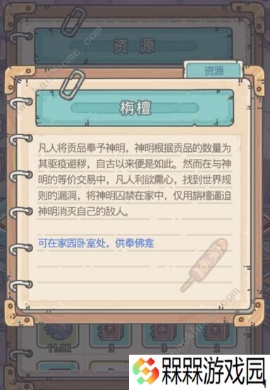 最强蜗牛神装怎么拿 开局神装通关攻略