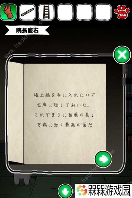 白猫和废弃的病院攻略大全 全关卡图文通关总汇