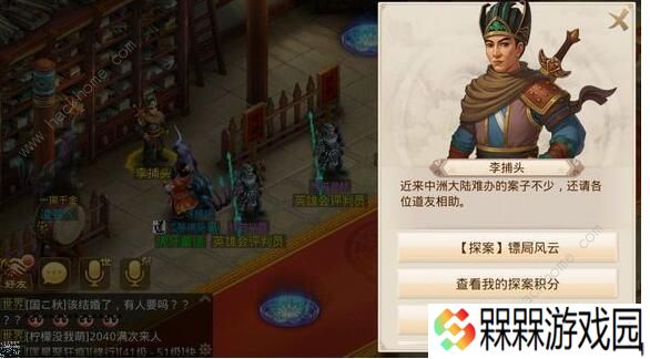 问道手游6月29日每周探案攻略 6月29日每周探案任务图文攻略