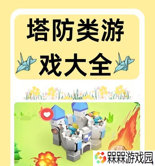 横版塔防游戏推荐？哪些手游值得尝试？