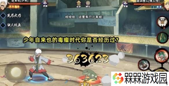 火影忍者手游金鸣技能是什么 金鸣技能属性详解图片3