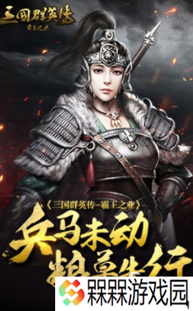 有趣的三国手游手游大全 2025好玩的三国手游盘点