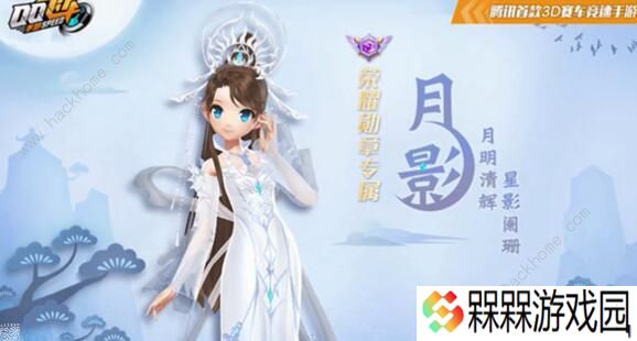 QQ飞车手游第七期荣耀勋章奖励有哪些 七期荣耀勋章奖励汇总图片2