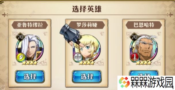 梦幻模拟战手游无尽航路黄金海攻略大全 全关卡通关打法及奖励总汇图片2