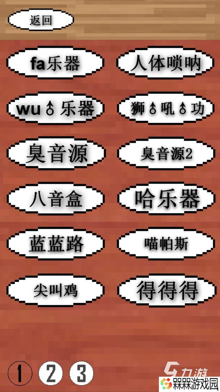 2025新颖的钢琴游戏有哪些 好玩的钢琴游戏合集