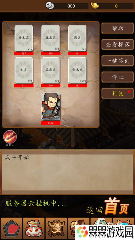 三国游戏手机版单机推荐 2025热门的单机三国游戏盘点